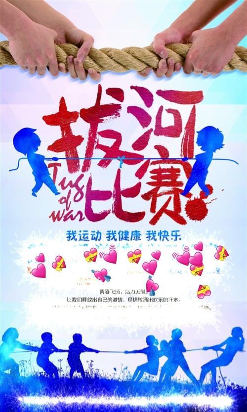 拔河最新比賽，小巷深處的熱血戰(zhàn)場與特色小店激戰(zhàn)記