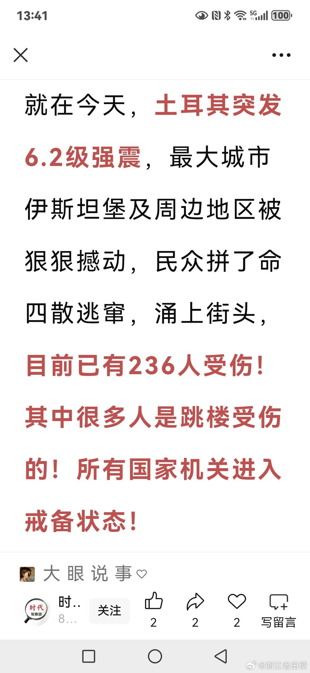 土耳其最新戰(zhàn)況下的隱秘角落探秘，小巷獨特小店背后的故事