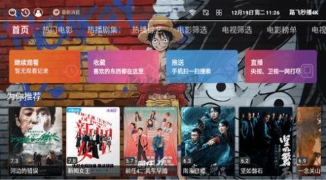 秒播最新，引領視頻時代的先鋒力量