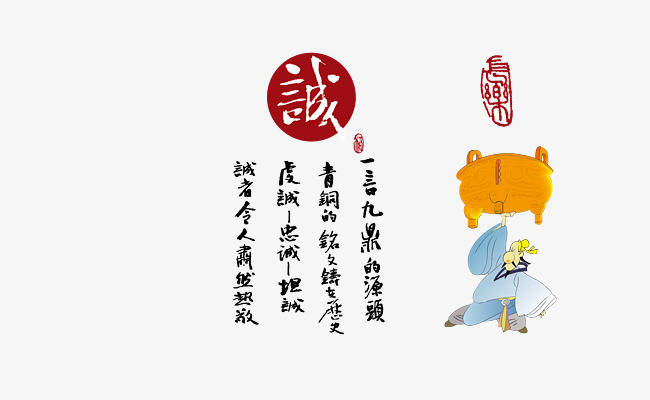 重塑信任的時(shí)代價(jià)值，誠(chéng)信最新素材分享