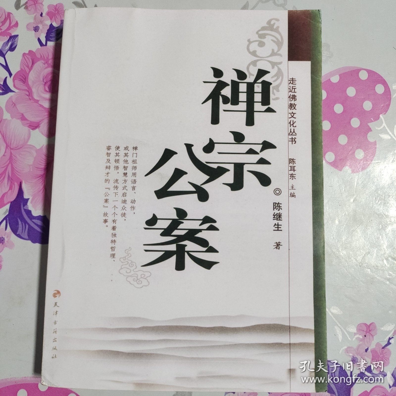 最新佛教公案揭秘，背景、事件與深遠影響