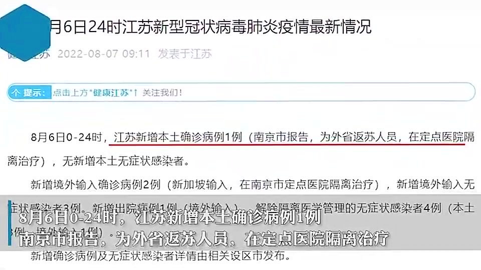 南京疫情最新動(dòng)態(tài)，確診數(shù)、防控進(jìn)展及疫情動(dòng)態(tài)更新