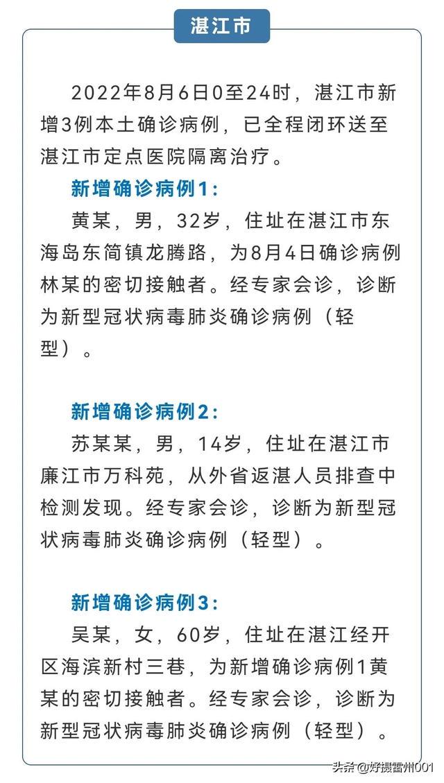 湛江疫情下的勵(lì)志之光，變化、學(xué)習(xí)與自信的力量