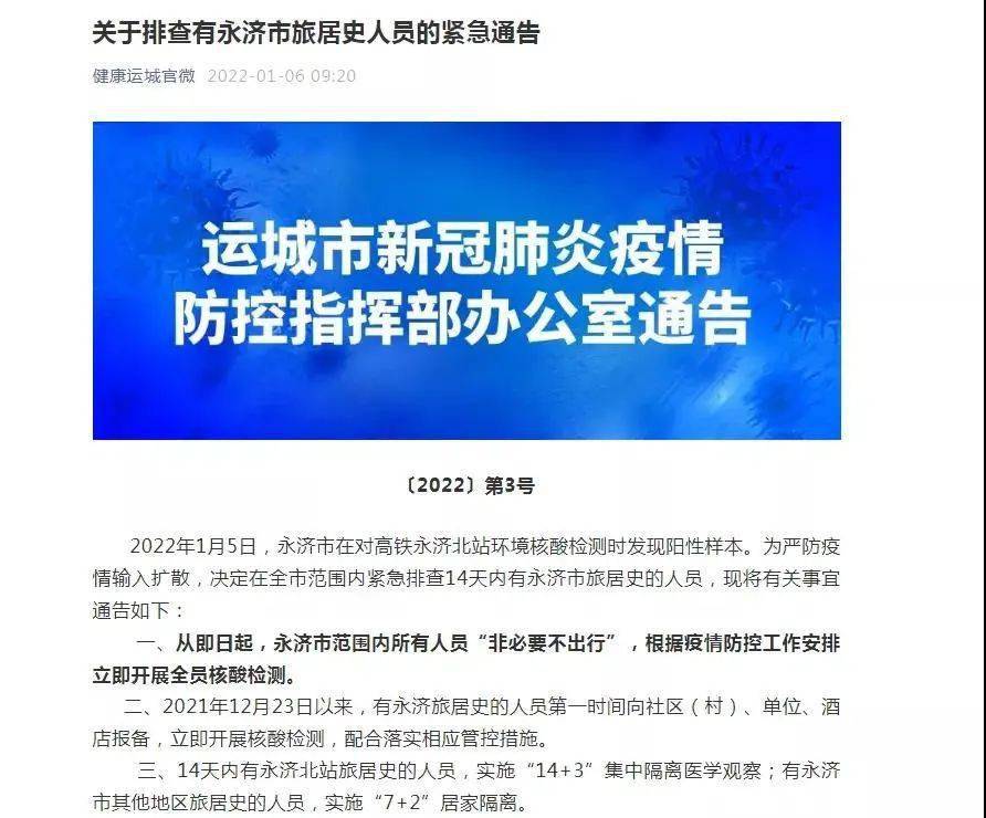 永濟最新公告，啟程探索自然美景，尋覓內(nèi)心平和寧靜之旅