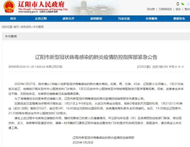 時(shí)代背景下的抗疫歷程，錦州最新病例追蹤報(bào)道