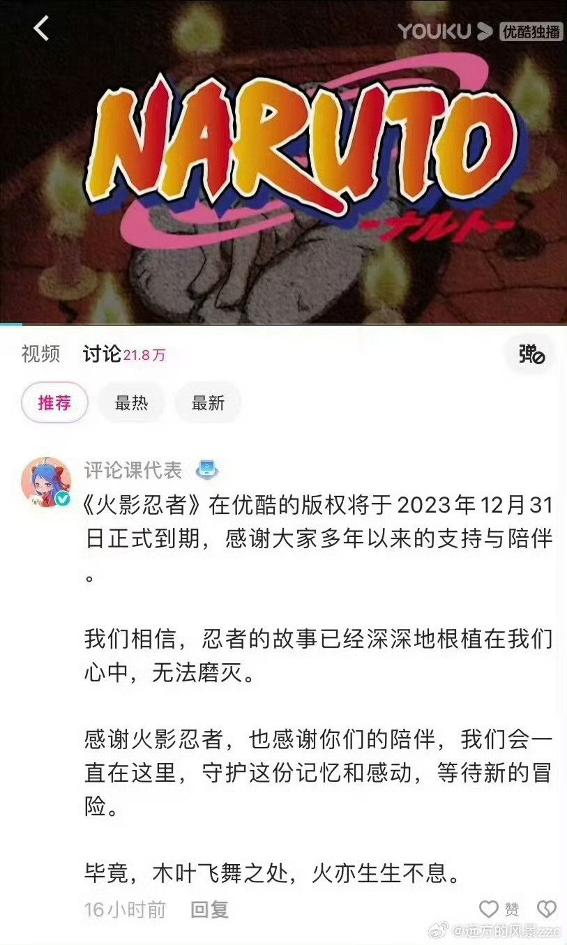 火影最新預(yù)告，任務(wù)指南與技能學(xué)習(xí)步驟全解析