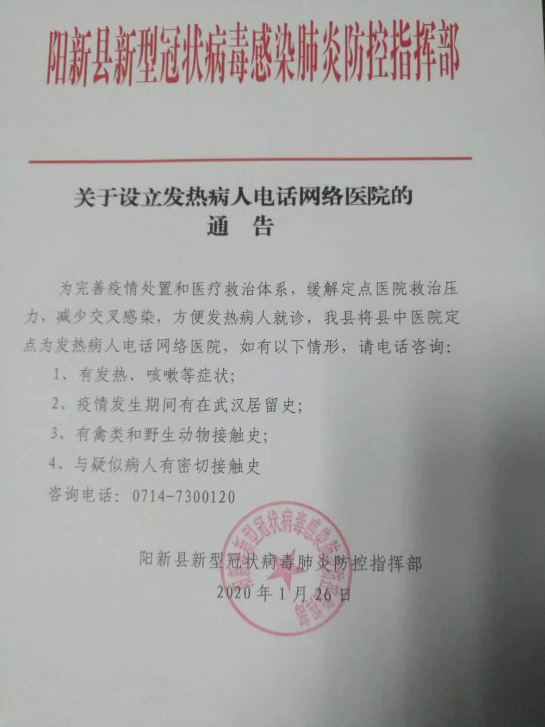 陽新最新通告發(fā)布，關注重點更新?