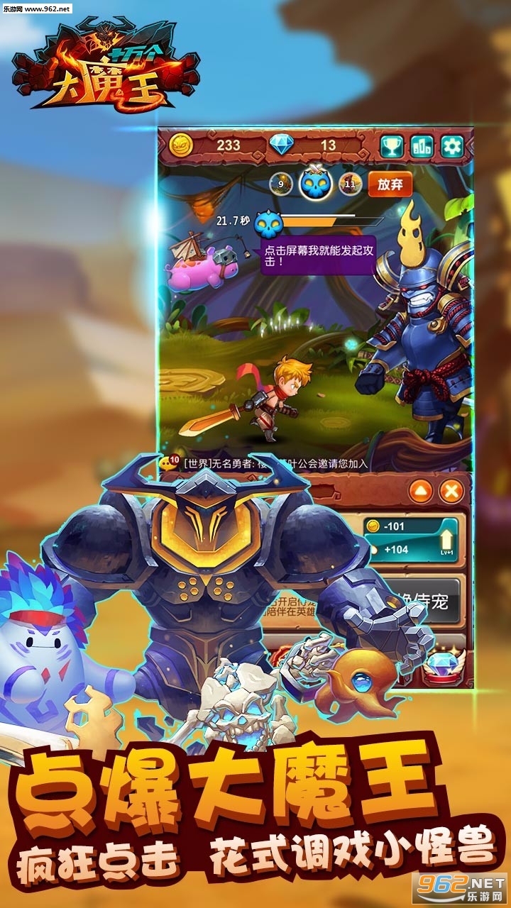 最新大魔王，一路蛻變，自信鑄就輝煌之路