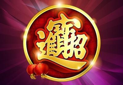財(cái)運(yùn)天降最新動(dòng)態(tài)，揭秘財(cái)運(yùn)天降最新資訊