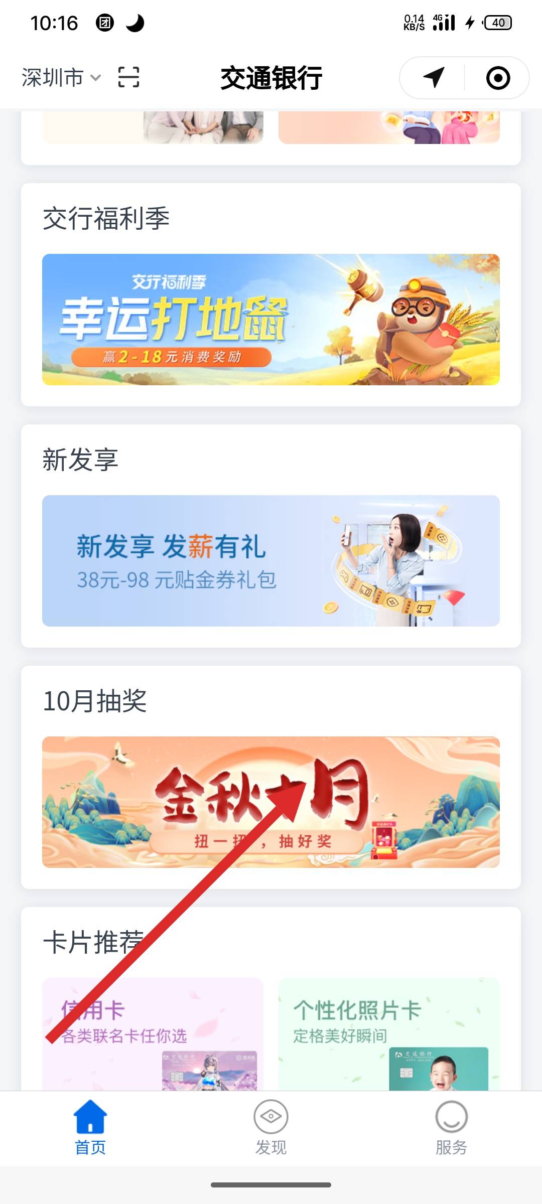 交行最新抽獎(jiǎng)活動(dòng)，探索自然美景，發(fā)現(xiàn)內(nèi)心平靜之旅