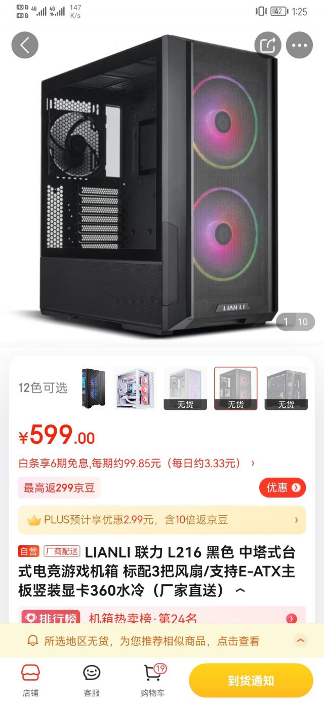 科技與設(shè)計(jì)的融合之美，最新上市機(jī)箱亮相市場(chǎng)
