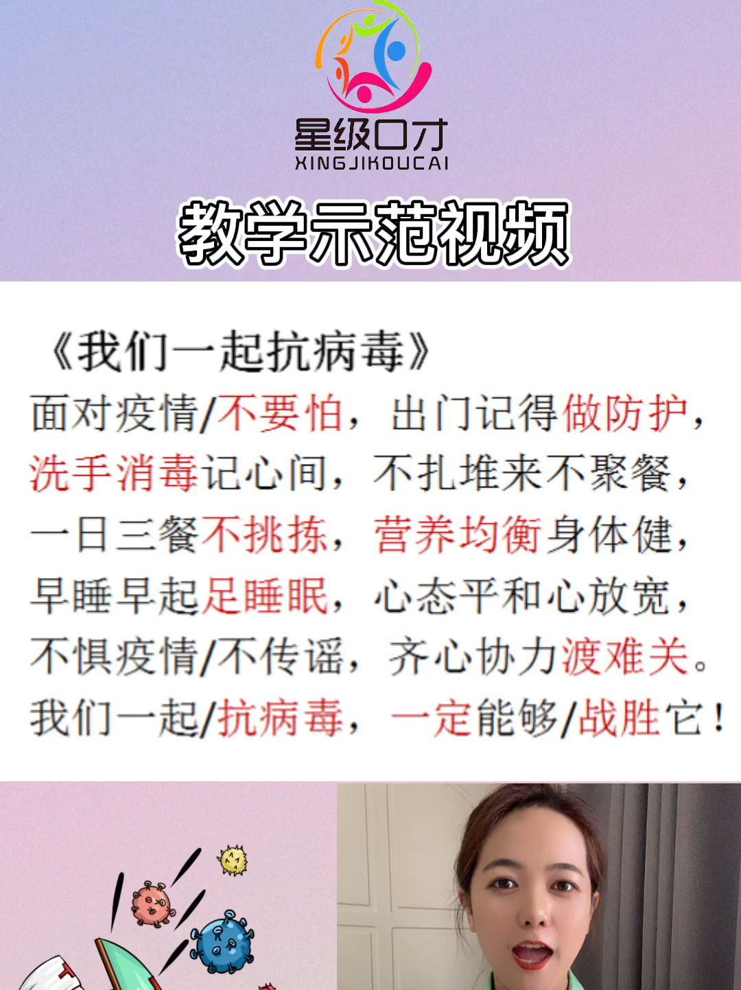 最新防疫歌曲，音樂與科學(xué)的和諧共舞