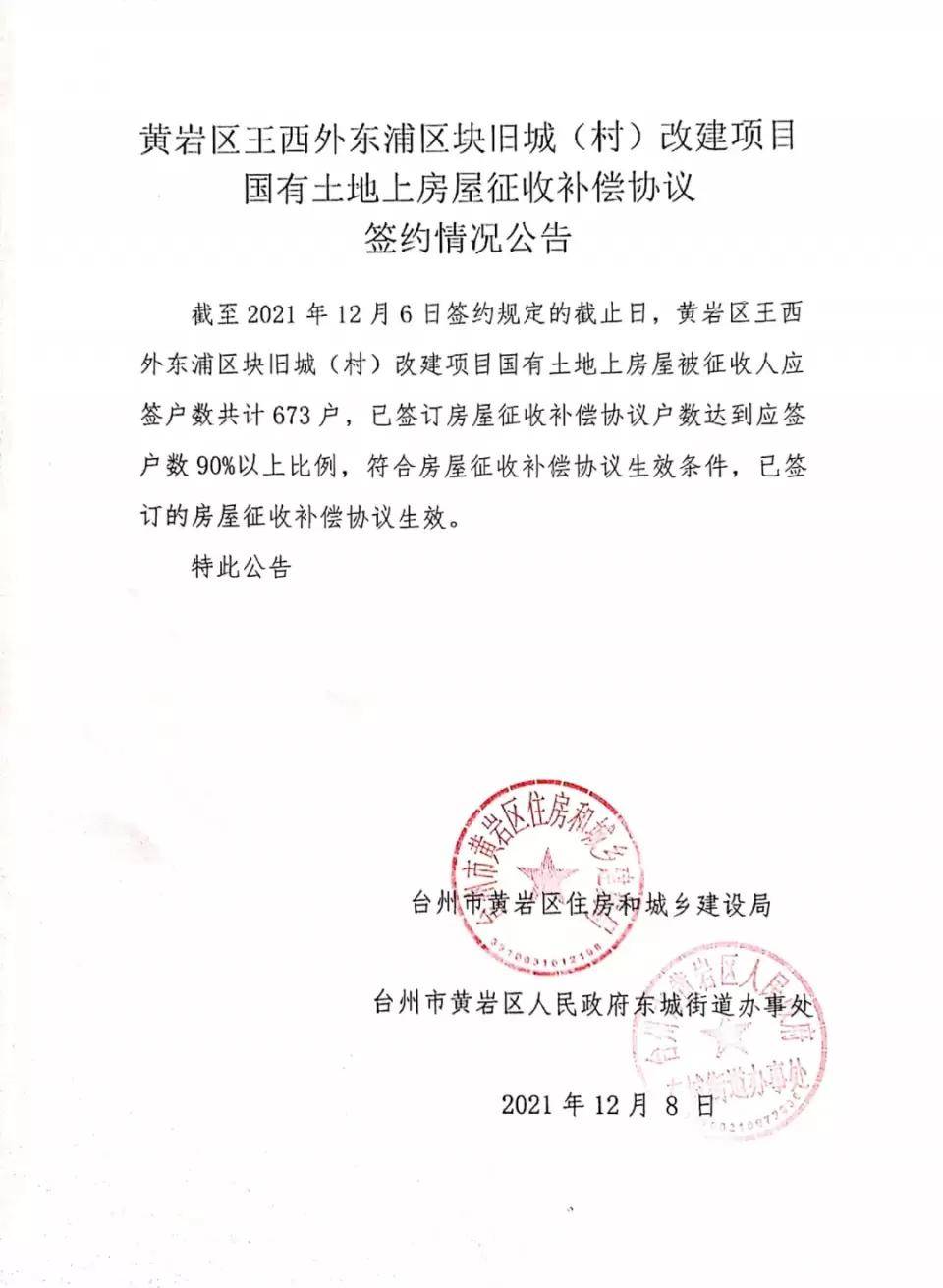 黃巖最新通告，學(xué)習(xí)變革，成就未來，自信閃耀啟程之路