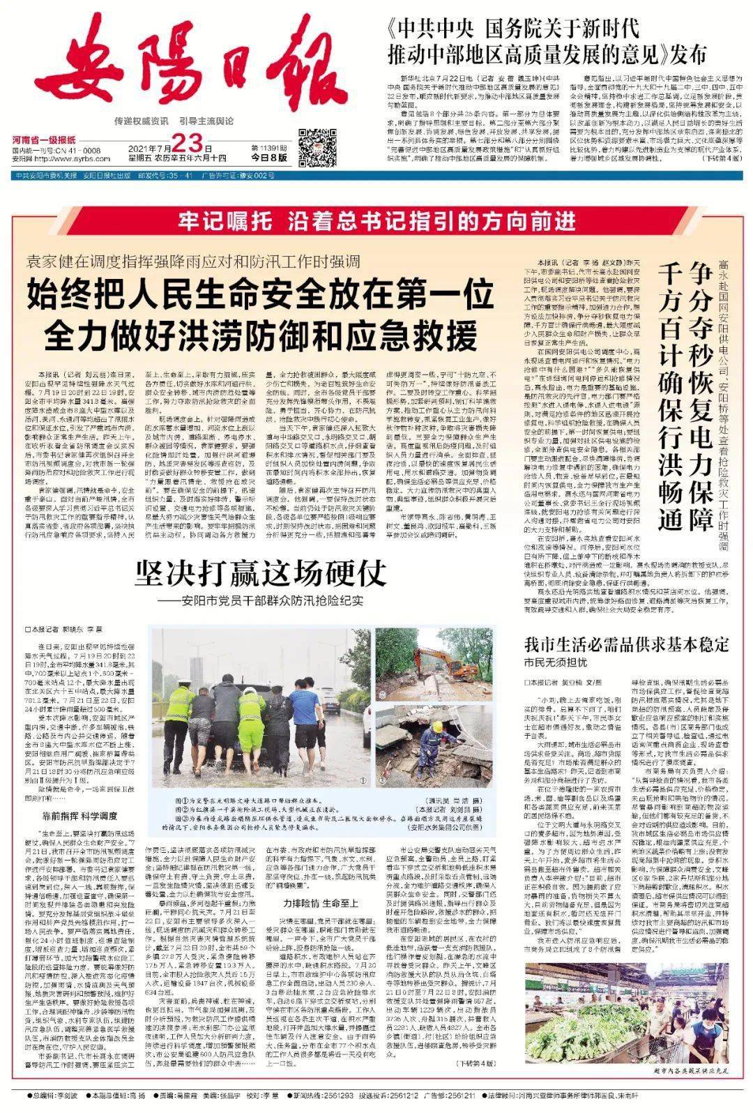安陽最新信息，學(xué)習(xí)變革，自信塑造未來之路
