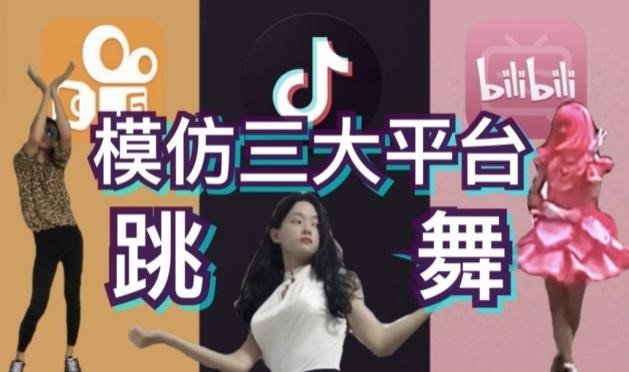 抖音最新跳舞視頻燃爆全網(wǎng)熱潮！