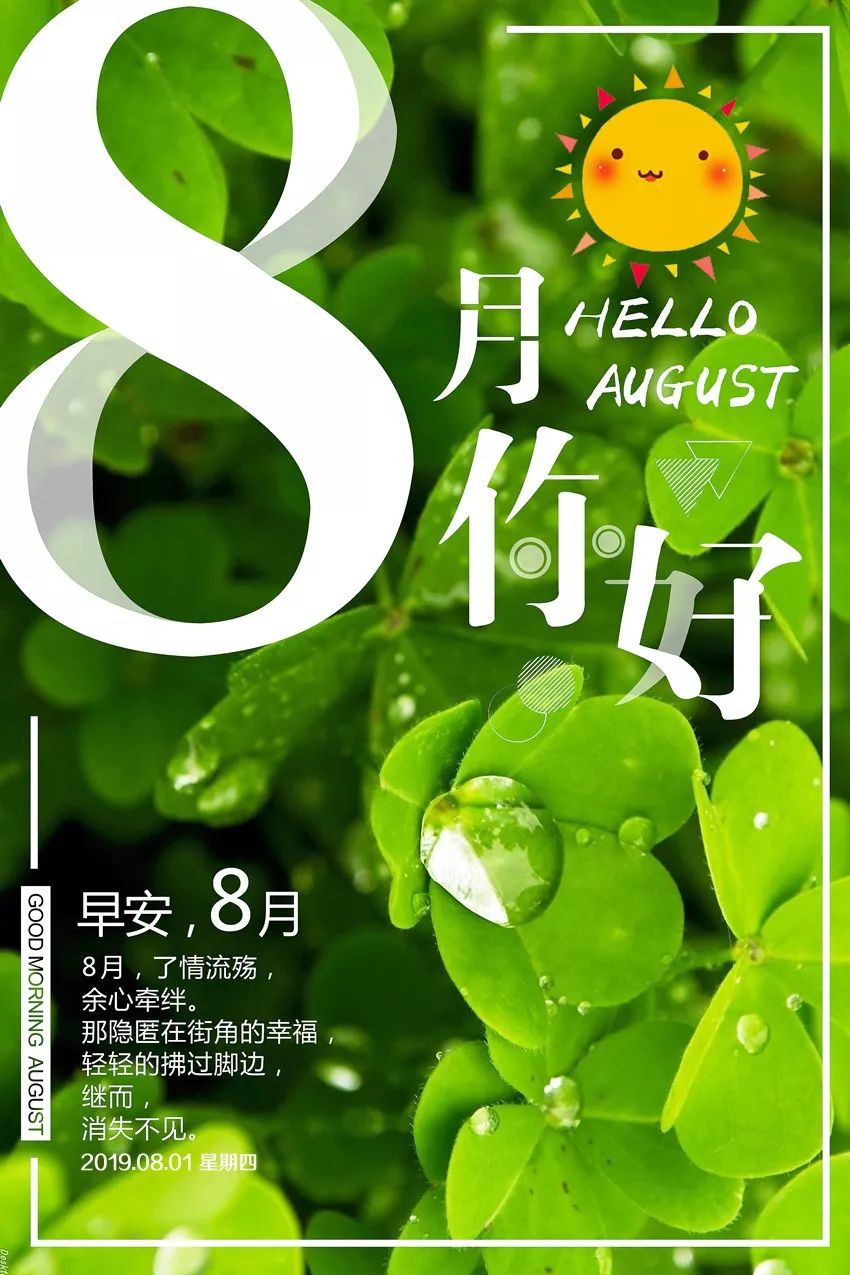 8月小巷深處的獨特風(fēng)味，一家特色小店等你來探索