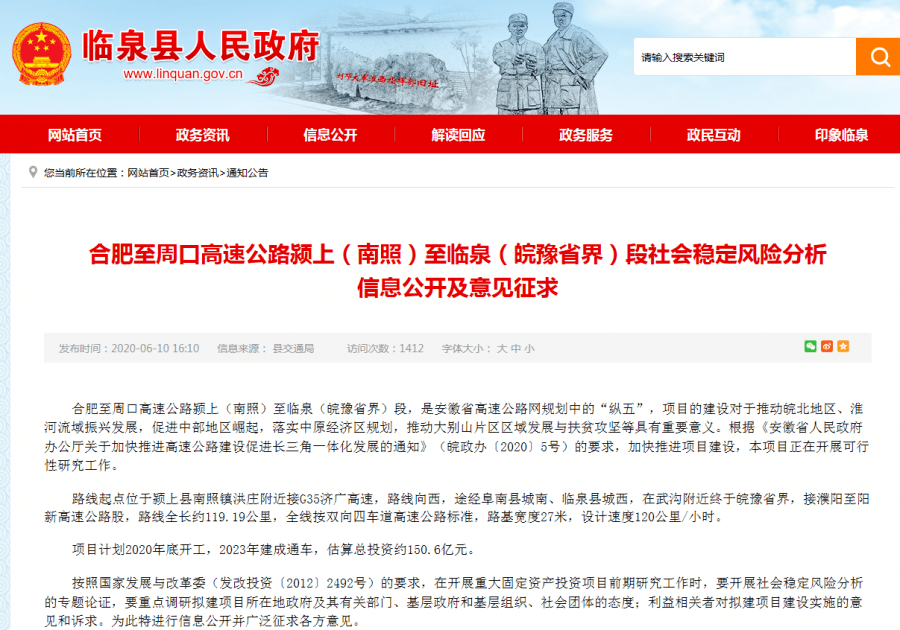 臨泉縣探索自然美景之旅，追尋內(nèi)心的寧?kù)o最新報(bào)道