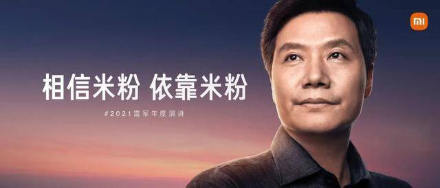 小米雷軍最新演講，心靈與自然的美景之旅啟程！