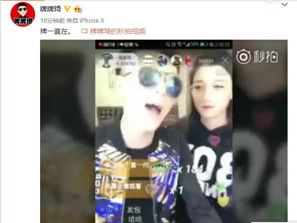 最新封號主播揭秘，直播間的日常趣事與友情紐帶背后的故事