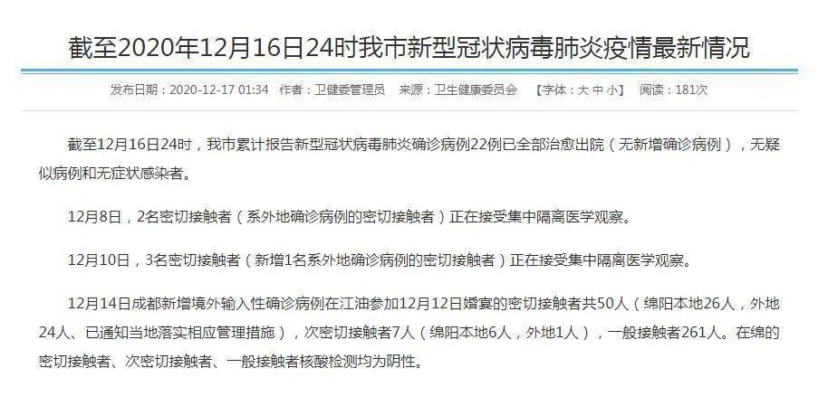 全球新冠疫情最新動態(tài)，通報、策略與應(yīng)對之道