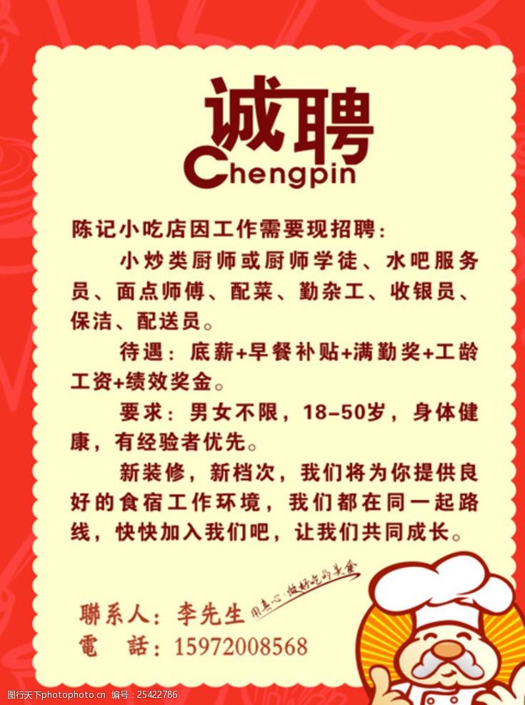 最新沙縣小吃求職神器，科技與美食職業(yè)的新紀元交匯點