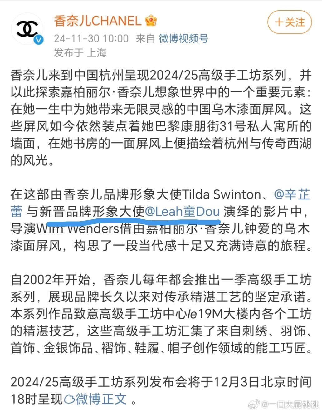 香奈兒帽子最新潮流，時尚巔峰之選