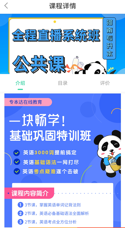 云南專(zhuān)升本最新網(wǎng)課與學(xué)習(xí)步驟指南