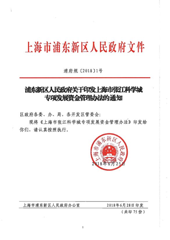 上海浦東最新通知，時代的脈搏與未來航標(biāo)亮相在即