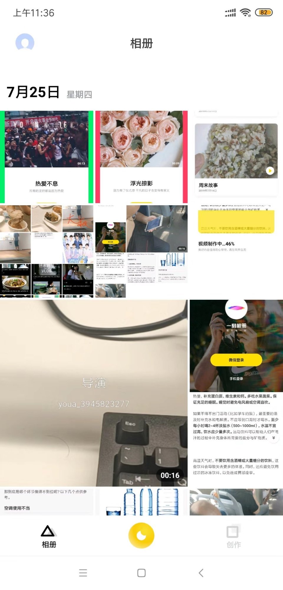 一刻相冊最新更新指南，輕松完成相冊更新使用指南