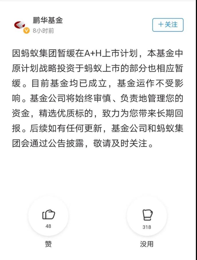 螞蟻集團(tuán)最新基金，理財(cái)新選擇，開啟投資新篇章！