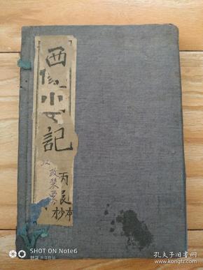 云端學(xué)海，勵(lì)志翱翔，成就夢(mèng)想之路