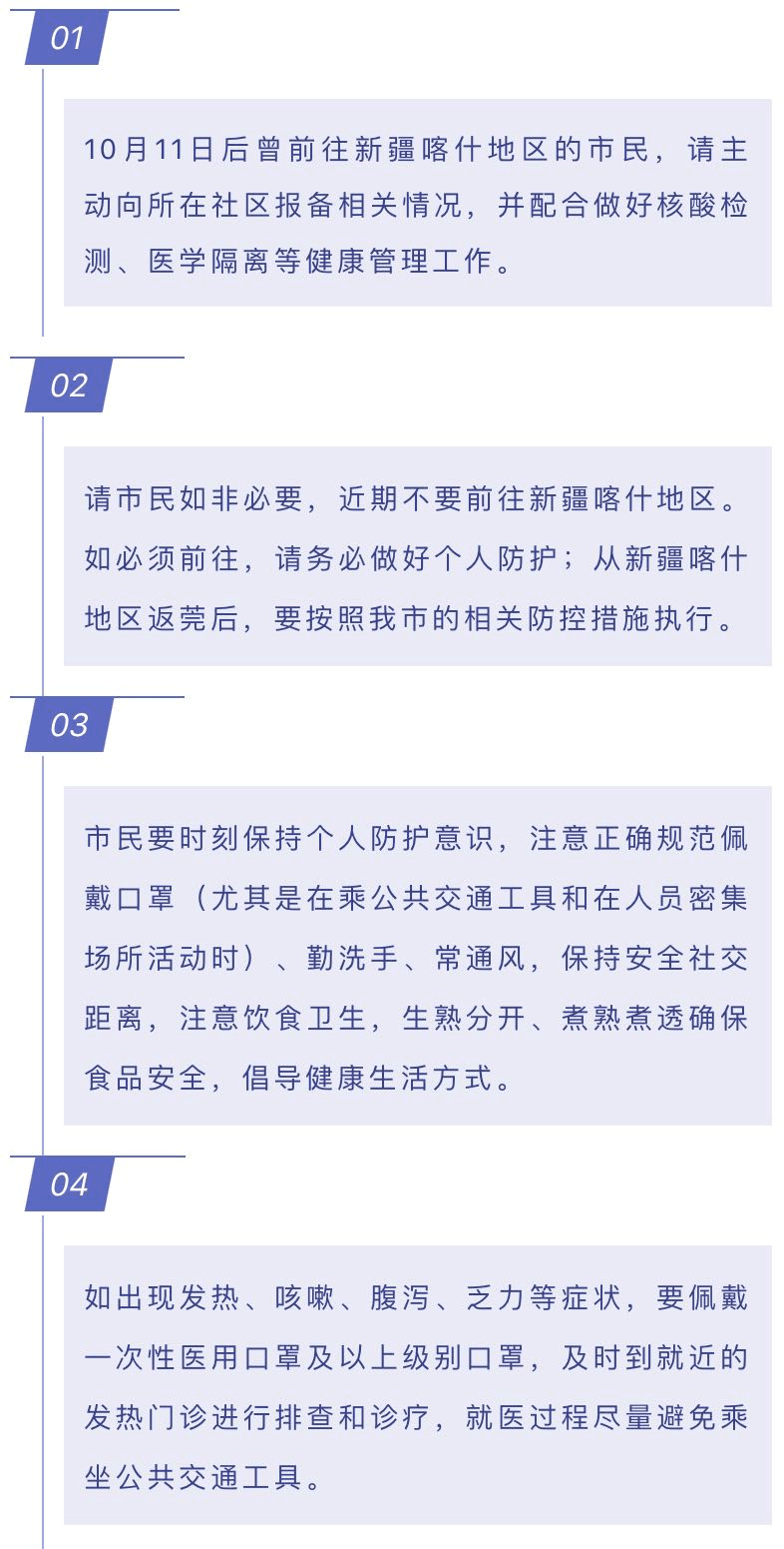 喀什最新疫情防控，希望、變化與共同奮斗之路