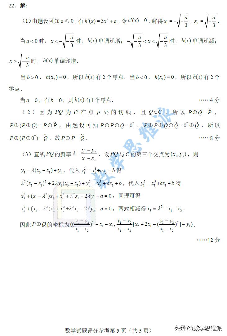 數(shù)學(xué)高三試卷最新要點(diǎn)解析與備考策略，試卷概覽及備考指南