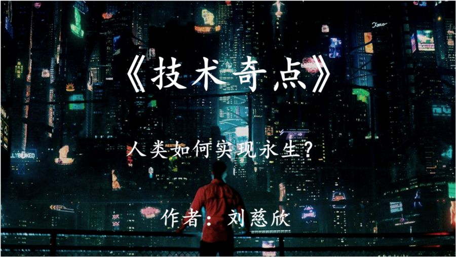 劉慈欣最新作品，自然美景鼓舞之旅揭秘