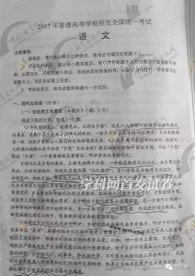 高考試卷最新動(dòng)態(tài)，變化與創(chuàng)新概覽