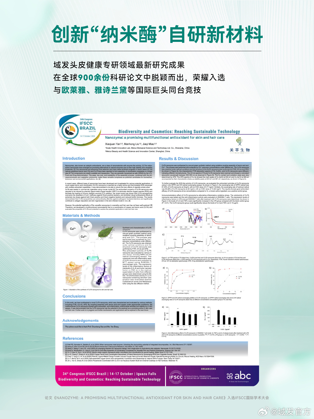 最新學(xué)術(shù)研究揭秘，前沿進(jìn)展一網(wǎng)打盡????