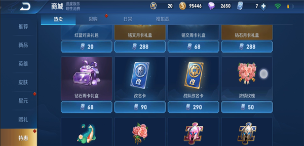 王者榮耀最新改名卡，科技重塑身份，榮耀戰(zhàn)場(chǎng)主宰之戰(zhàn)開啟！
