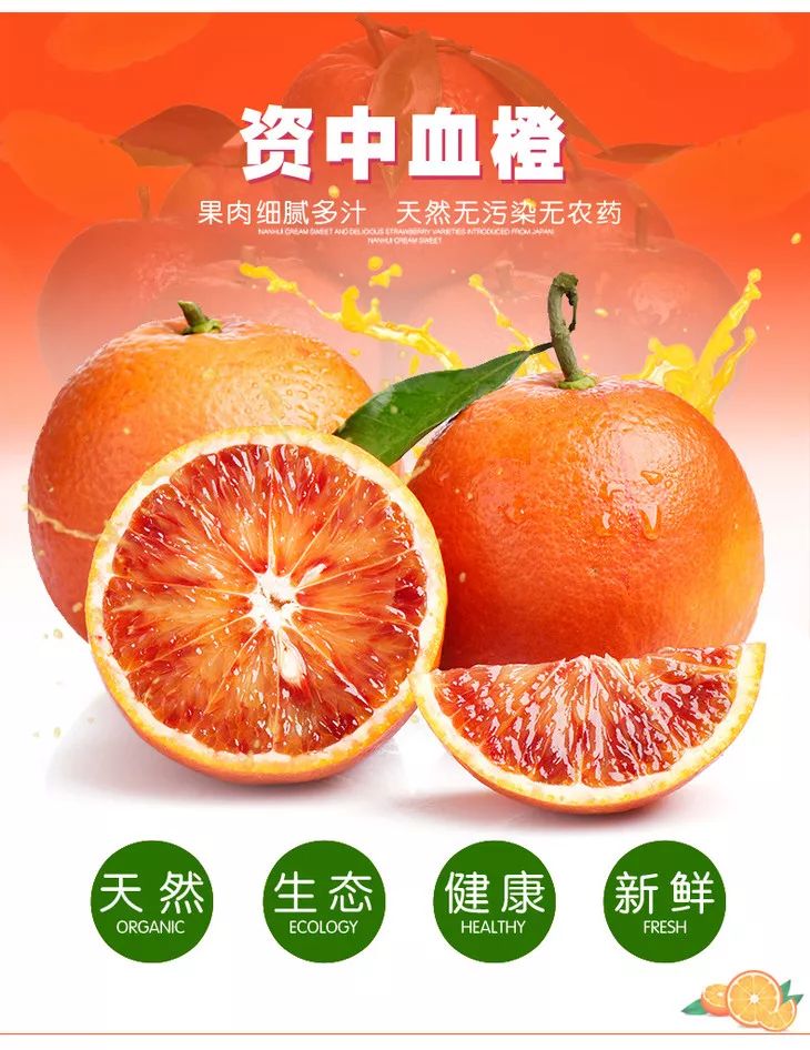 資中血橙，種植、管理與銷售全攻略的最新消息