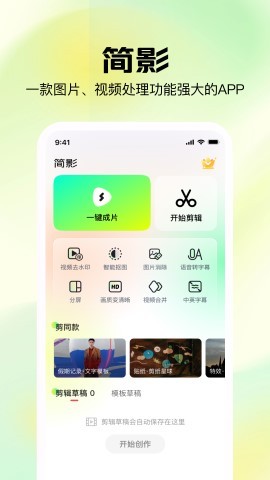 簡(jiǎn)影最新版,簡(jiǎn)影最新版，溫馨的日常趣事