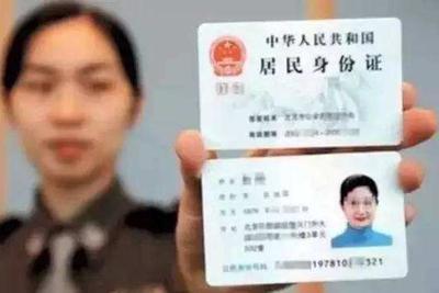 身份證最新更新，啟程探索自然美景之旅
