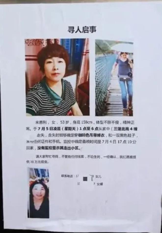 杭州失蹤女性最新真相，尋找與陪伴的感人故事