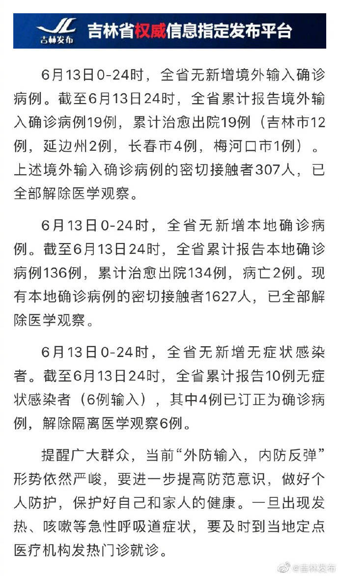 監(jiān)獄肺炎疫情最新通報(bào)更新，疫情動(dòng)態(tài)與防控措施