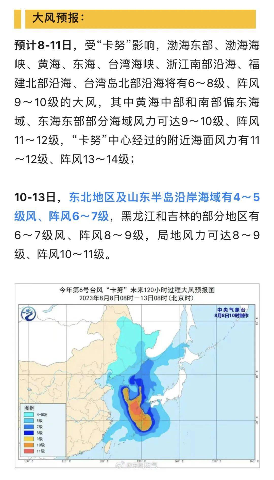 臺(tái)風(fēng)浪卡最新動(dòng)態(tài)，變化的風(fēng)勢(shì)與不變的力量，我們?cè)趯W(xué)習(xí)中迎接挑戰(zhàn)