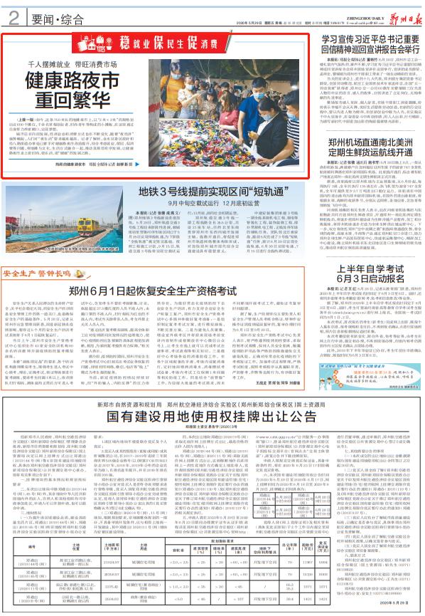 鄭州健康路夜市科技探秘，前沿產(chǎn)品體驗(yàn)，感受未來生活魅力