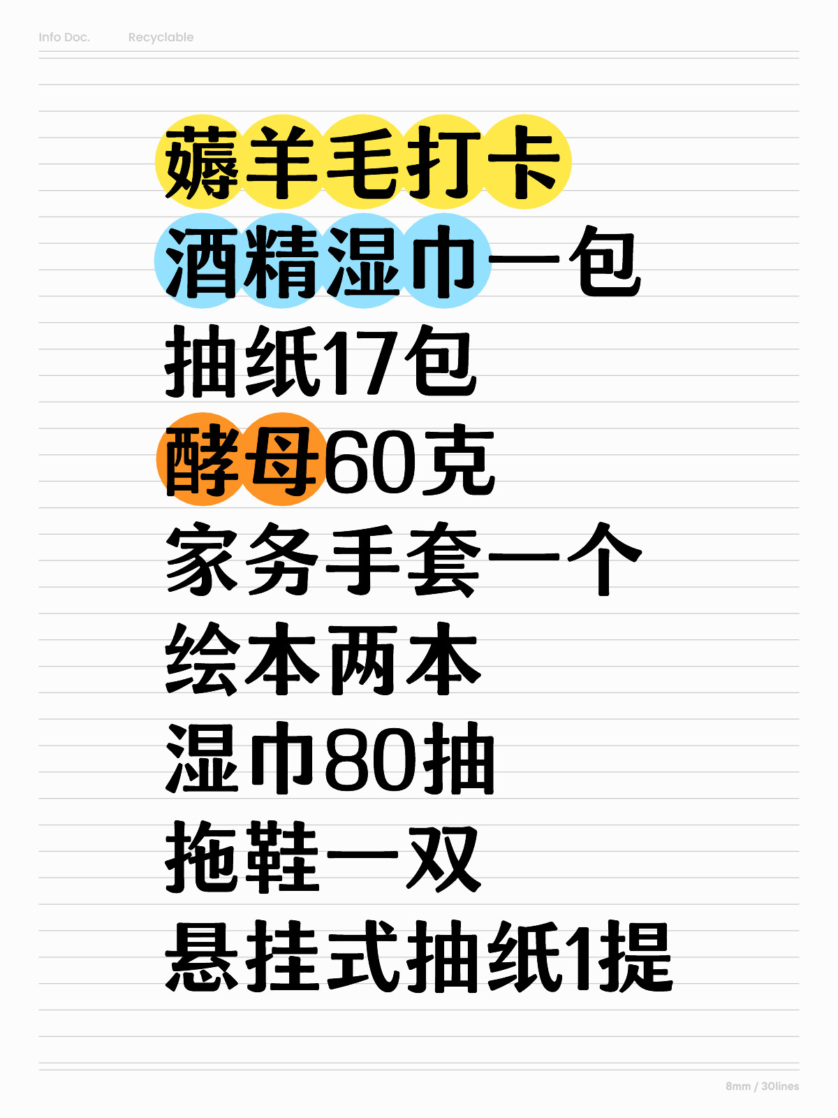 抽紙最新羊毛攻略揭秘，一起薅羊毛，省錢又省心！