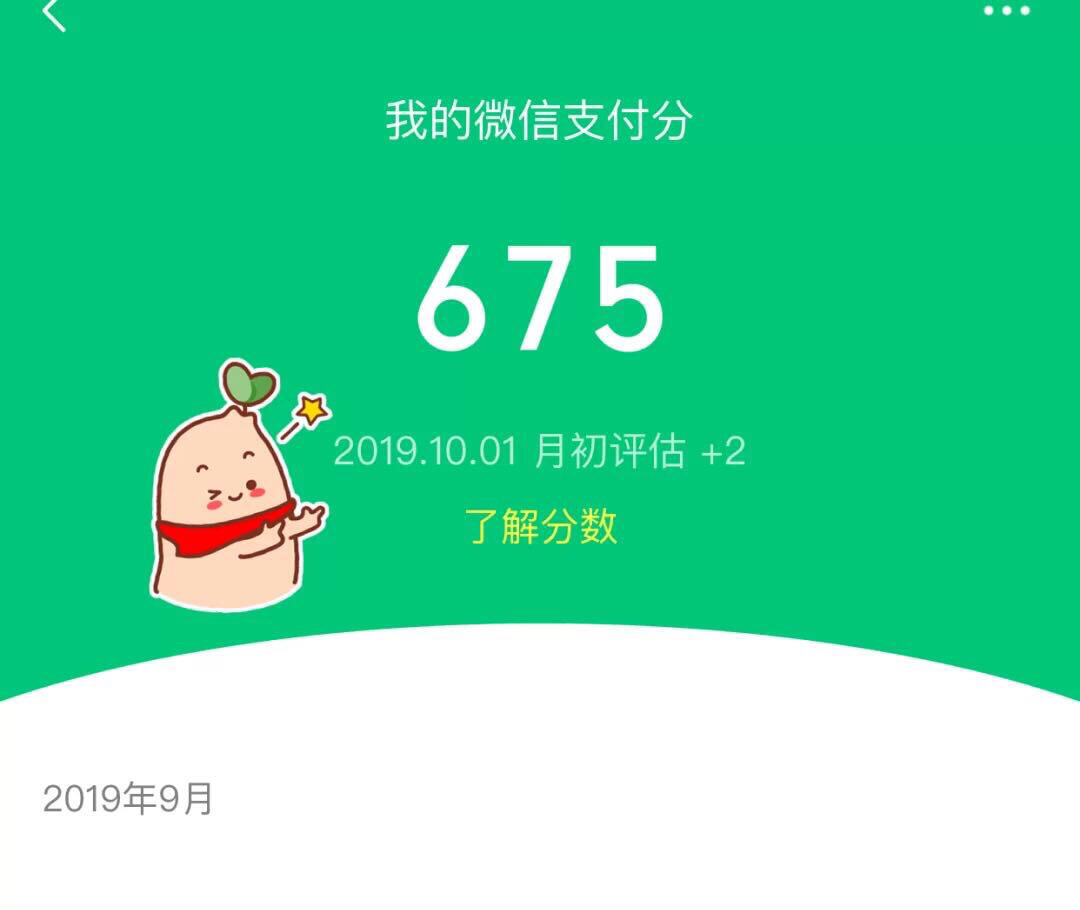 微信分唄最新，智慧啟航，擁抱變化，自信閃耀