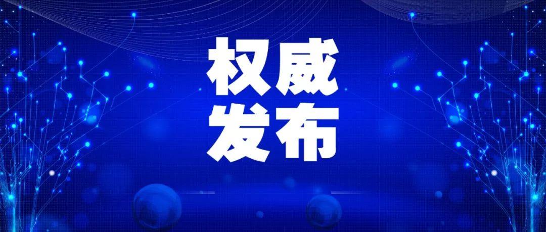 新疆兵團(tuán)新冠疫情最新動(dòng)態(tài)，科學(xué)應(yīng)對(duì)，共筑防線