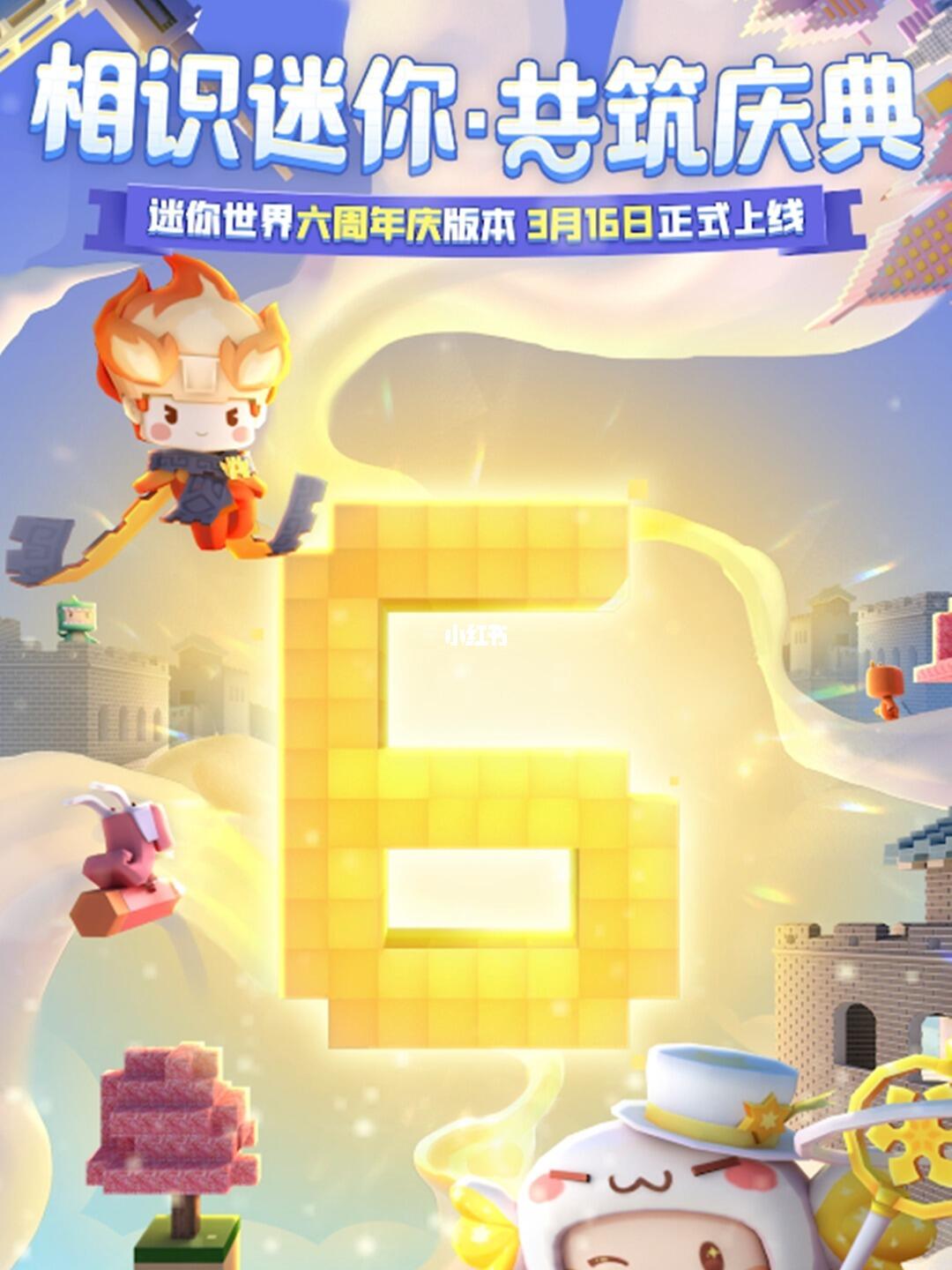迷你世界最新篇章，日常趣事與友情的溫馨啟程