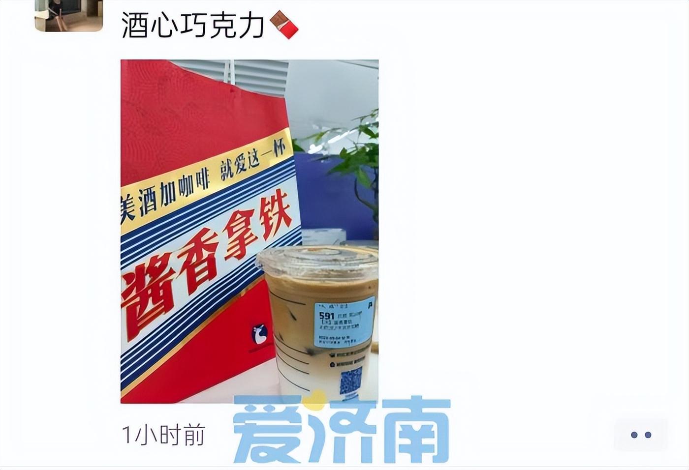 瑞幸咖啡最新貼紙，一杯咖啡，一紙夢想，激發(fā)無限自信與成就感