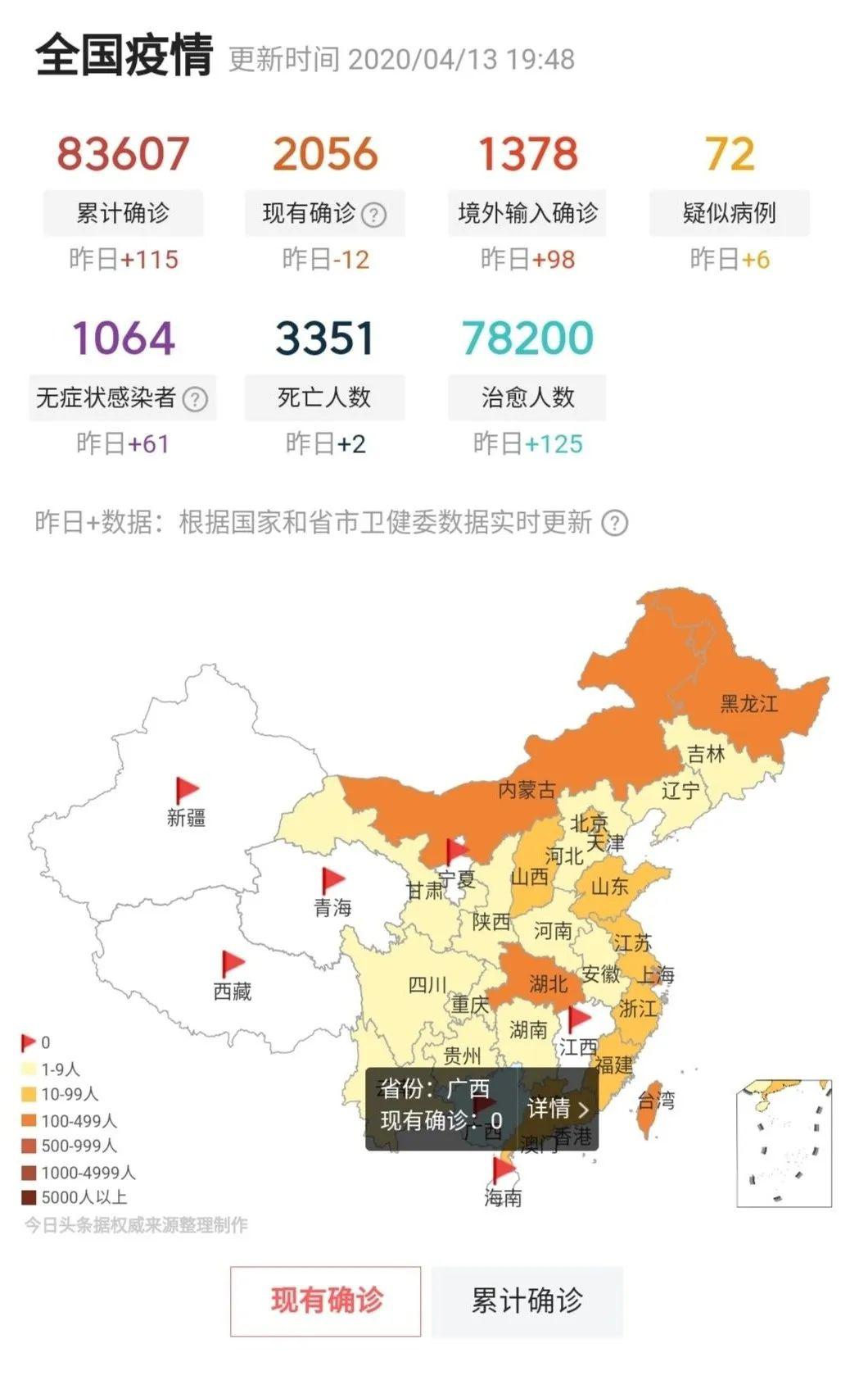 實時更新最新疫情圖，日常追蹤與了解疫情動態(tài)